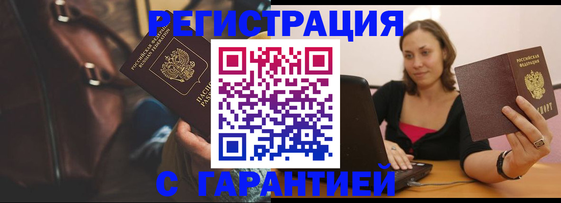 прописка иностранных граждан в Новопавловске