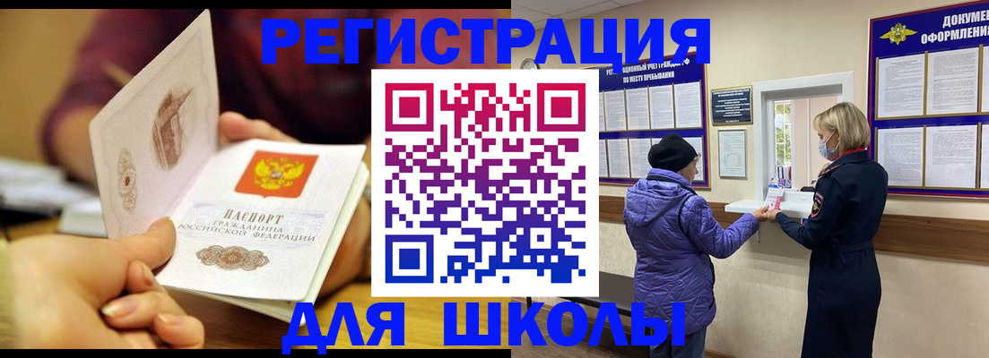 временная регистрация 2025 в Новопавловске