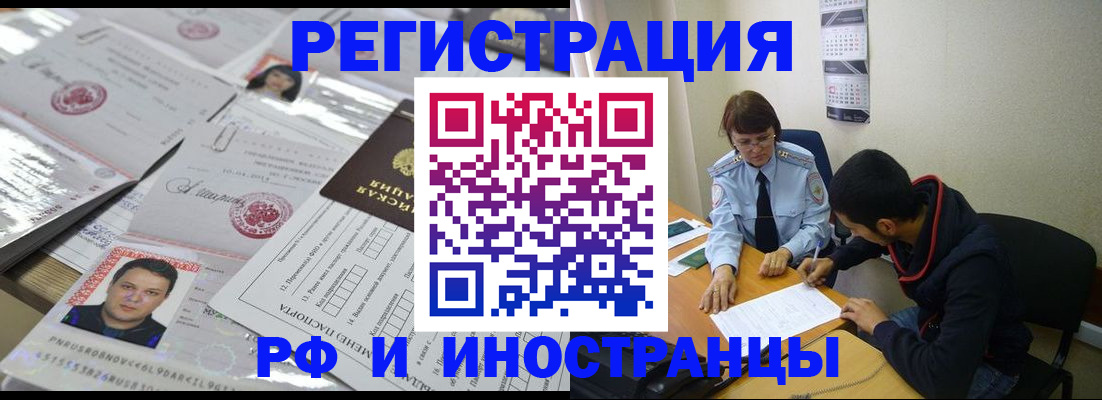 прописка гарантия в Новопавловске