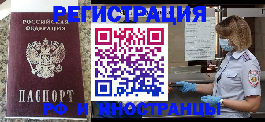 прописка ребенка в Новопавловске