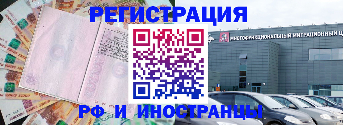 прописка паспорт в Новопавловске