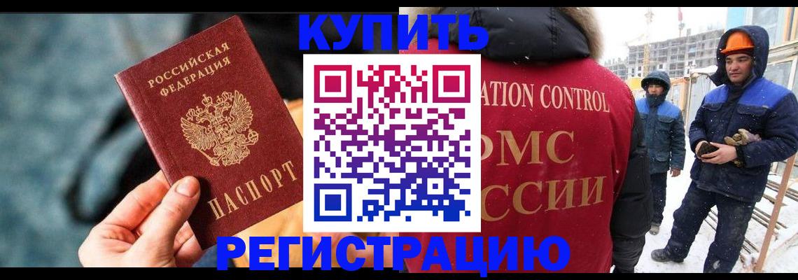 где прописаться в Новопавловске