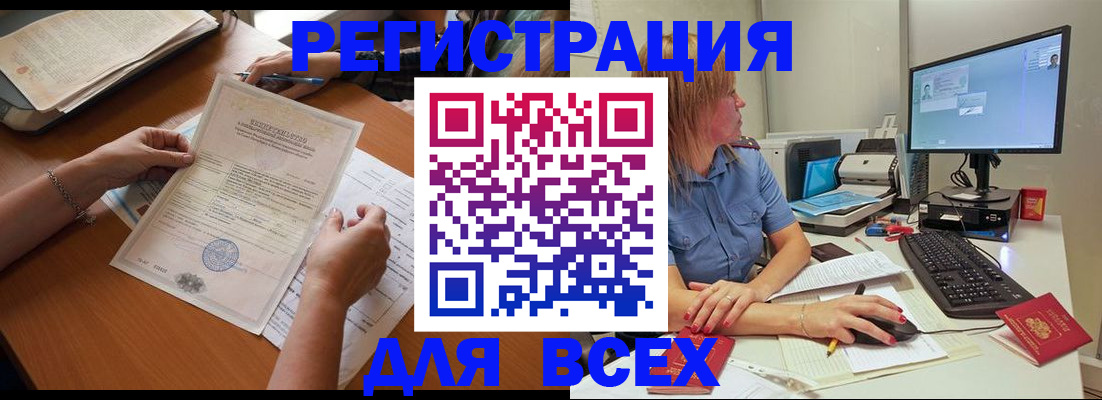 временная регистрация купить в Новопавловске