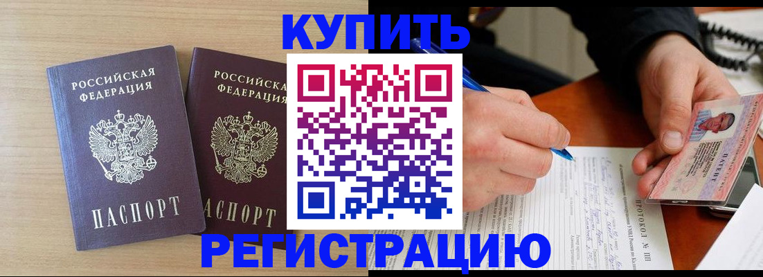 временная регистрация гарантия в Новопавловске